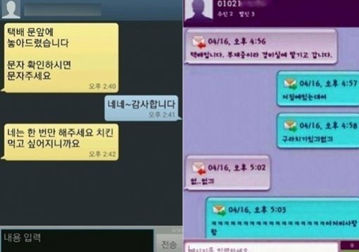 센스 넘치는 택배기사 2탄