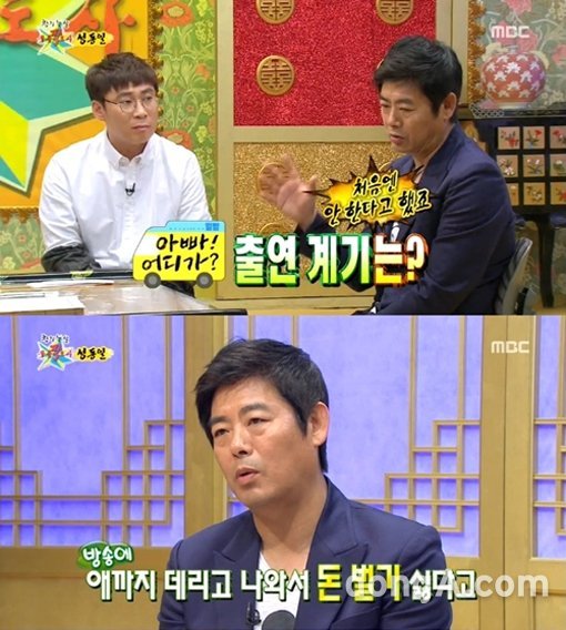 ‘성동일 아빠 어디가 거절 이유’