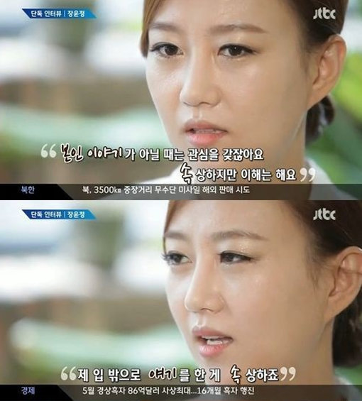 ‘장윤정 심경 고백’