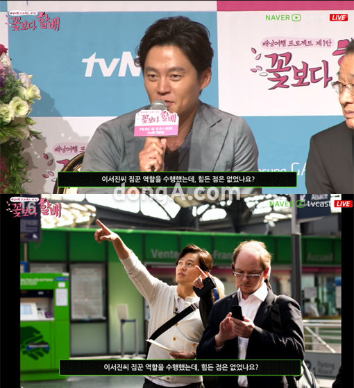 ‘꽃보다 할배 제작발표회’