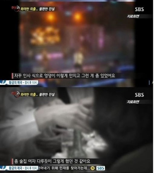 현장21 성추행 의혹. 사진=해당 방송 캡처