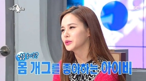 아이비 실제 성격