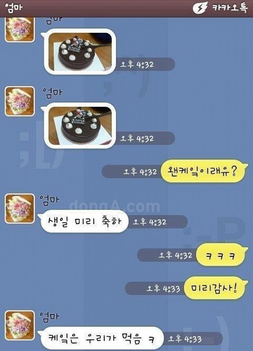 ‘엄마의 당당한 답장 2탄’