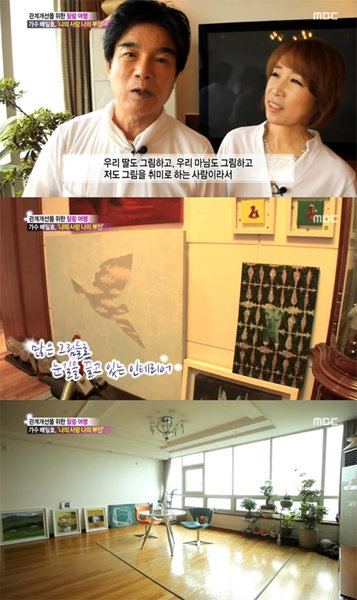 배일호 집 공개