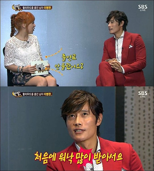 이병헌 영화 출연료