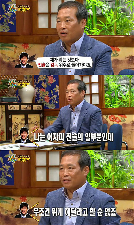 박성종 씨. 사진|MBC ‘황금어장-무릎팍도사’ 방송 캡쳐