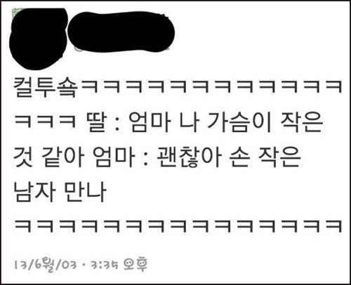 엄마의 당당한 답장