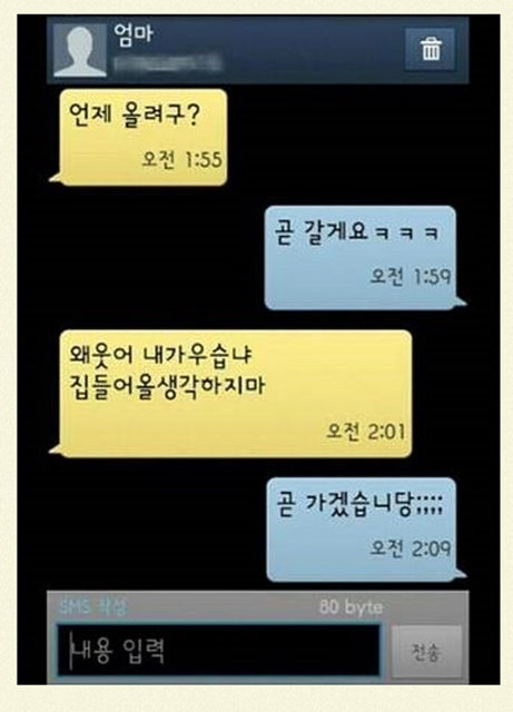 엄마의 당당한 답장