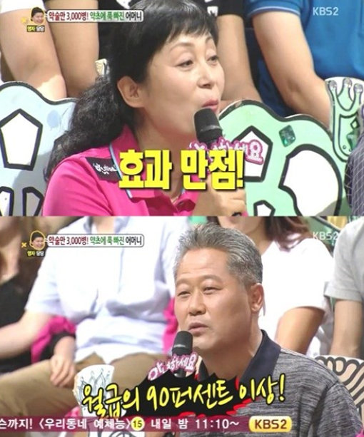 ‘안녕하세요’ 조작논란