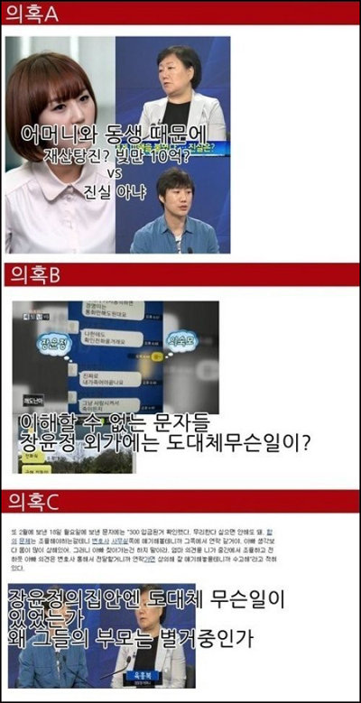 장윤정닷컴 등장