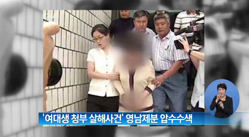 검찰, 영남제분 압수수색. 사진=채널A 보도 화면