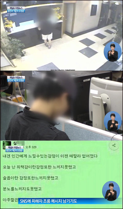 ‘제2 오원춘’ 용인 살인사건 발생. 사진=채널A 보도화면 캡쳐