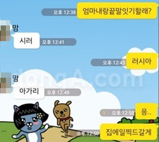 한국 엄마의 패기