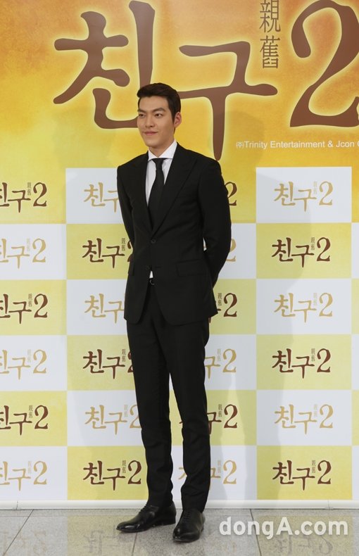 ‘친구2 김우빈’