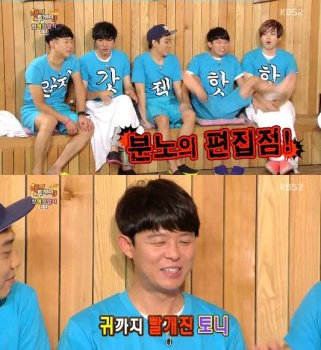 사진출처|KBS 2TV ‘해피투게더3’ 캡처