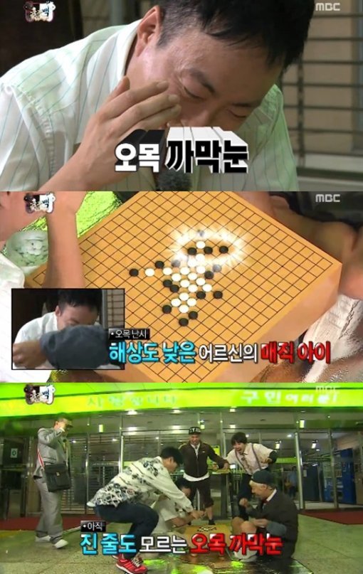 무한도전 시청률