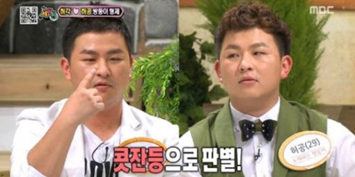 허각 허공 구별법