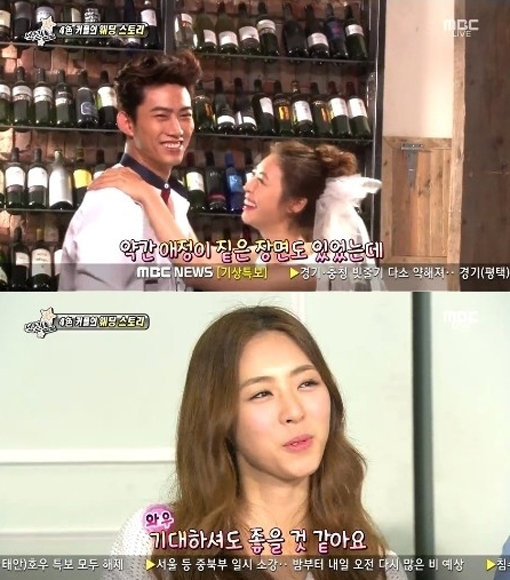 이연희 택연 언급