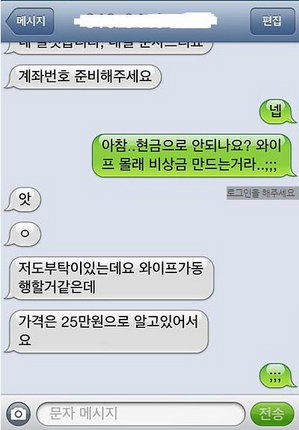 흔한 유부남의 중고거래