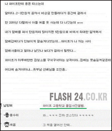 흔한 유부남의 비상금