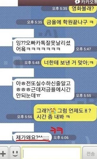 철벽녀의 대화 스킬 2탄