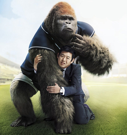 성동일 고릴라 흉내