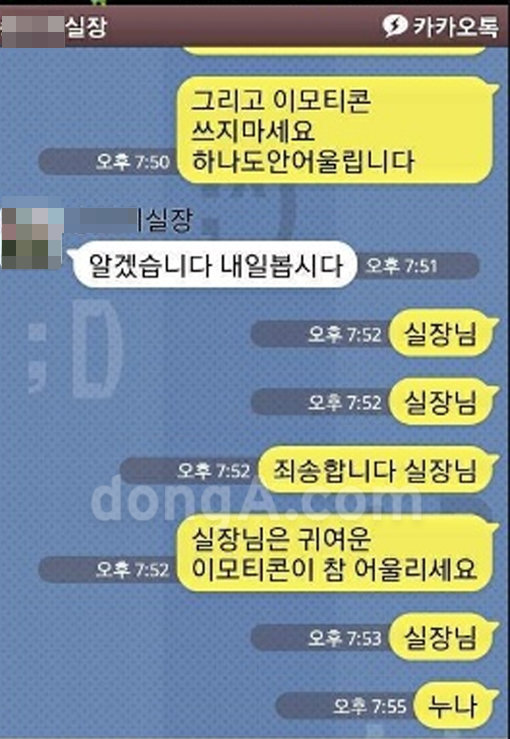 ‘신입사원의 패기’