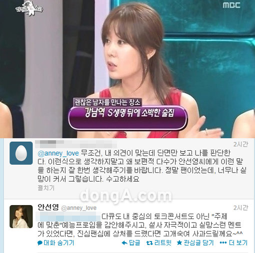 ‘안선영 사과글’