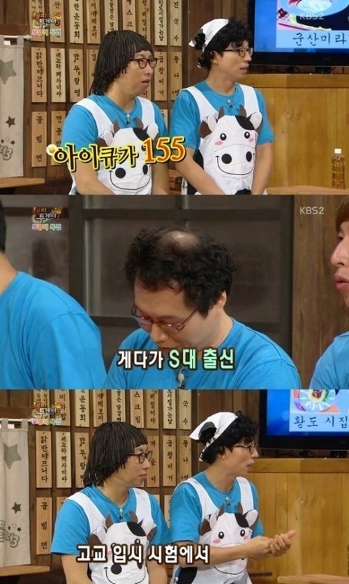 한준희 아이큐 공개