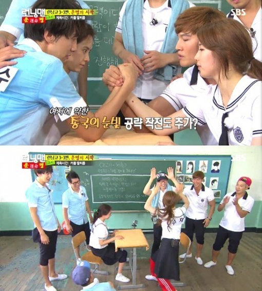 ‘런닝맨 수지’