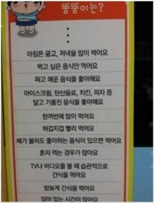 ‘살찌는 사람 공감’