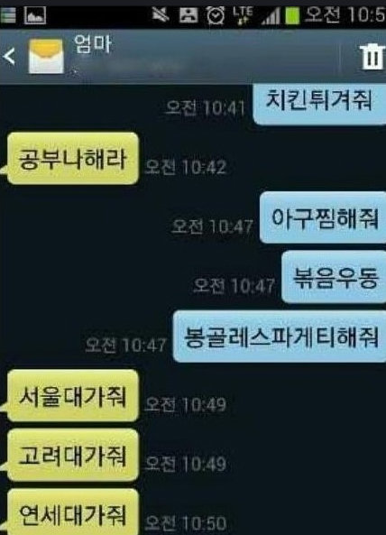 한국 엄마의 패기