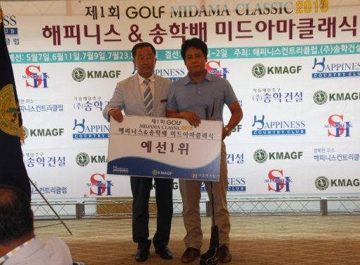 해피니스-송학배 골프 4차 예선 우승자 조경국(오른쪽). 사진제공｜미드아마추어골프연맹