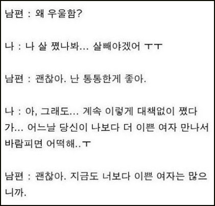 맞는 말이지만 슬픈 문자 4탄