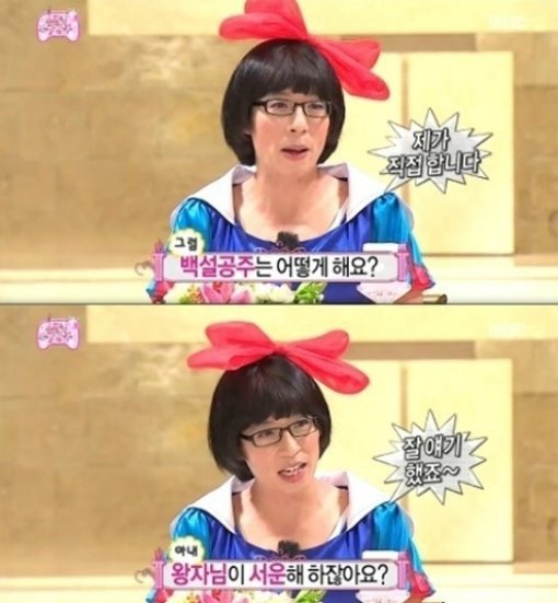 ‘유재석 수입 관리’