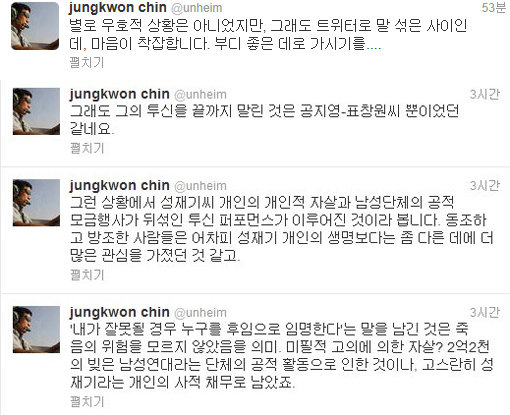 ‘진중권 미필적 고의 성재기 대표’