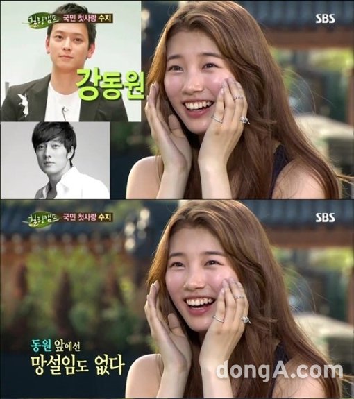 ‘수지 이상형 고백·공공재 강동원’