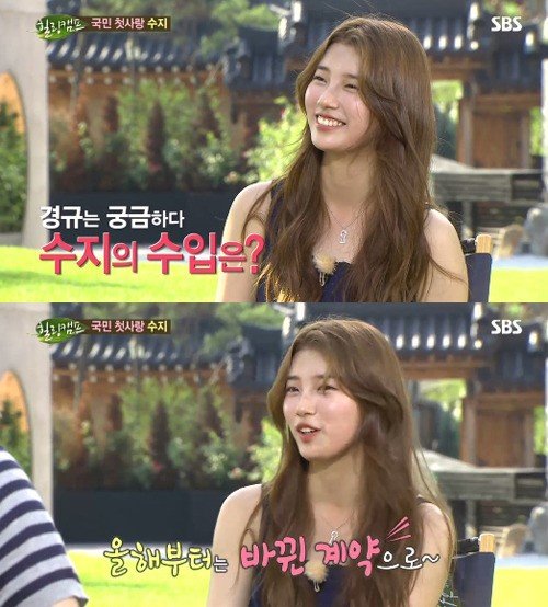 미쓰에이 수지 수입 배분 언급. 사진출처 | SBS ‘힐링캠프’ 방송 캡처