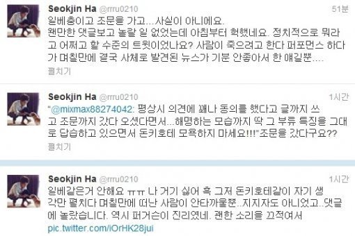 배우 하석진 일베 논란 해명. 사진출처 ｜ 하석진 트위터 화면 캡처