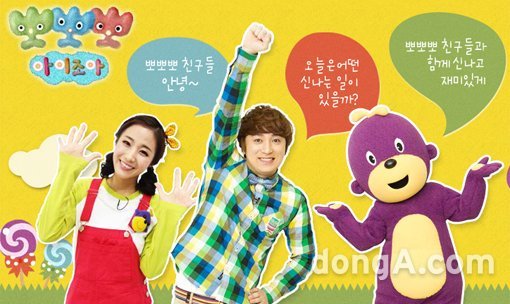 ‘뽀뽀뽀 폐지’