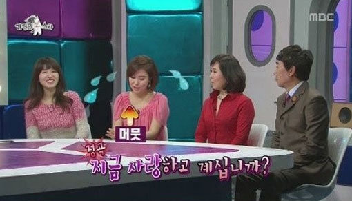 김성경 열애 고백