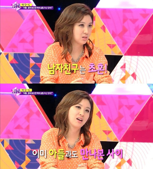 김성경 열애 고백