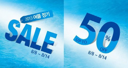 ‘아리따움’ 여름맞이 빅세일