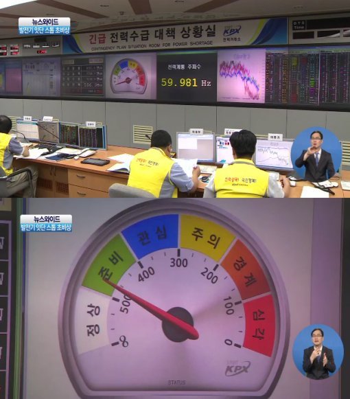 전국 폭염 특보…당진 발전소 가동 중단…‘블랙아웃’ 초비상. 사진=채널A 보도화면 캡쳐
