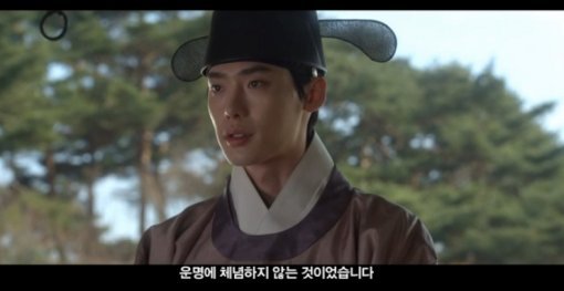 ‘관상’에 출연하는 이종석이 셀프디스 발언을 했다. 사진 | ‘관상’ 티저 예고편