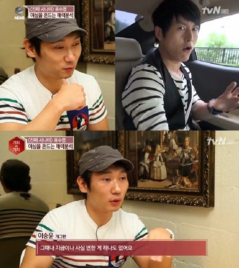 류수영 대학 시절. 사진출처 | tvN