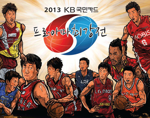 사진=KBL 홈페이지 캡처.