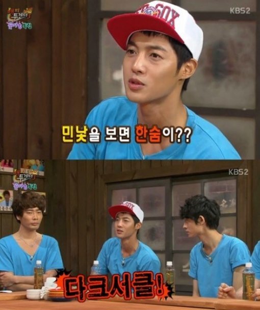 김현중 민낯 고민. 사진출처 | KBS 2TV ‘해피투게더3’ 방송 캡처