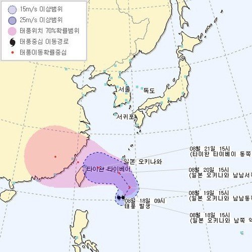 12호 태풍 짜미 발생. 사진=기상청.