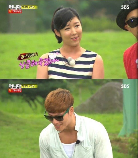 사유리 김종국 사심. 사진출처 | SBS ‘런닝맨’ 방송 캡처
